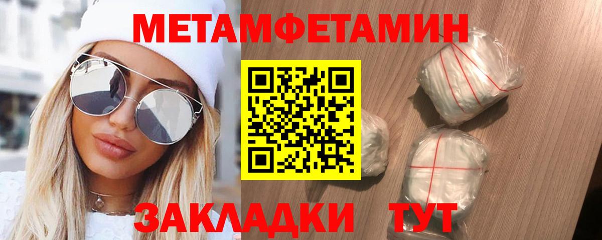 Черняховск  Amphetamine Розовый  Вход с VPN 