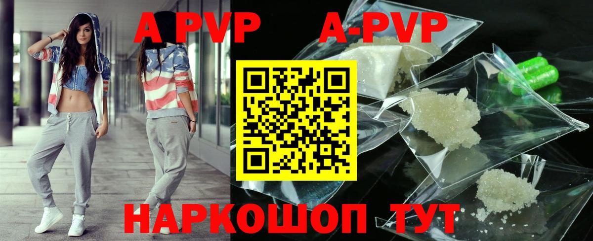 Черняховск  Alpha-PVP кристаллы  Вход с VPN  A-PVP Crystall 