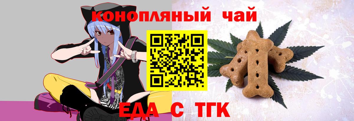Черняховск  Cannafood конопля  Вход с VPN 