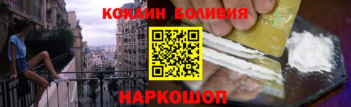 Черняховск  Кокаин Fish Scale  Вход с VPN  Cocaine VHQ 