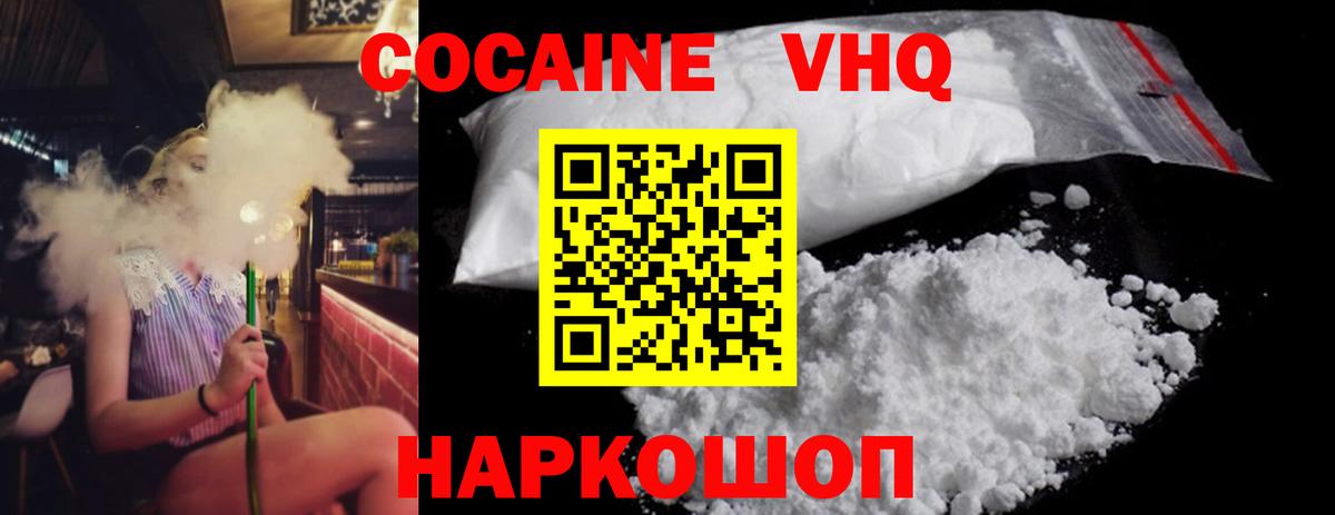 COCAIN Перу Черняховск