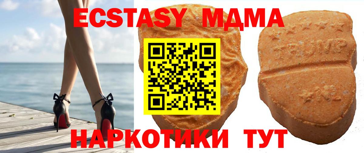 ОМГ ОМГ зеркало  Экстази диски  Экстази  Вход с VPN  Черняховск 