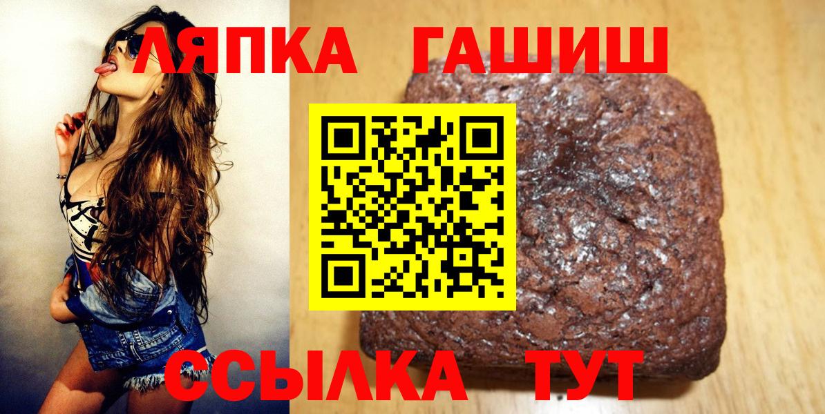 ГАШ ice o lator  ГАШИШ  Вход с VPN  Черняховск  ГАШИШ VHQ 