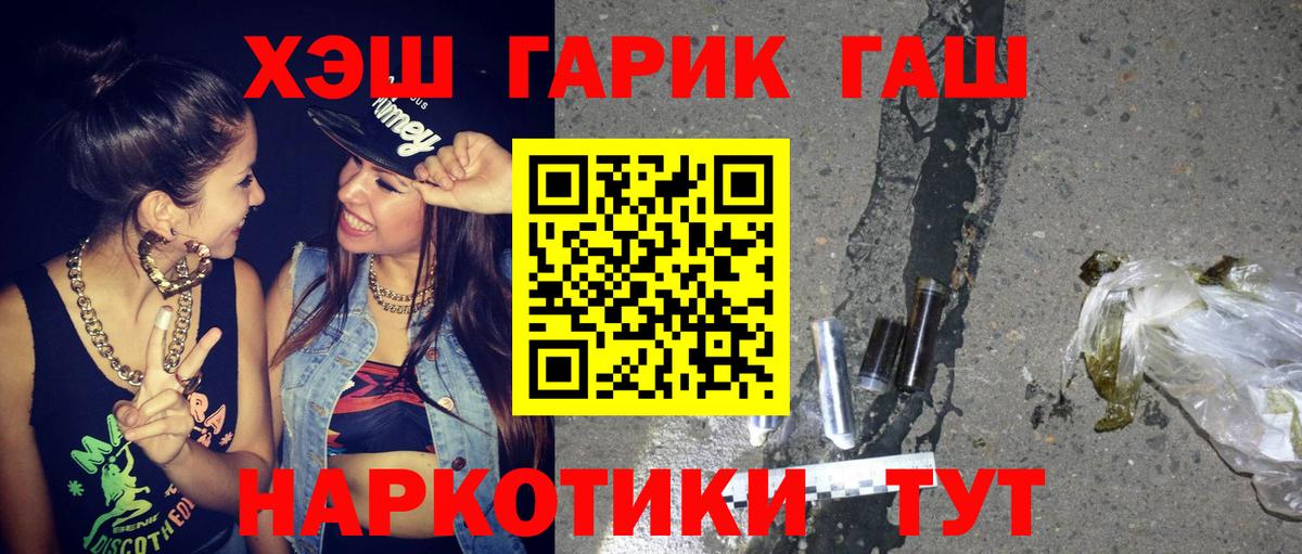 Гашиш убойный Черняховск