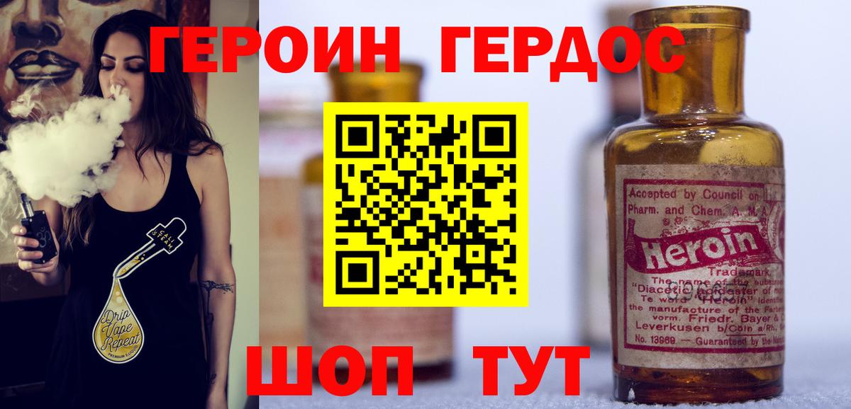 Героин Афган  Вход с VPN  ГЕРОИН  Черняховск 