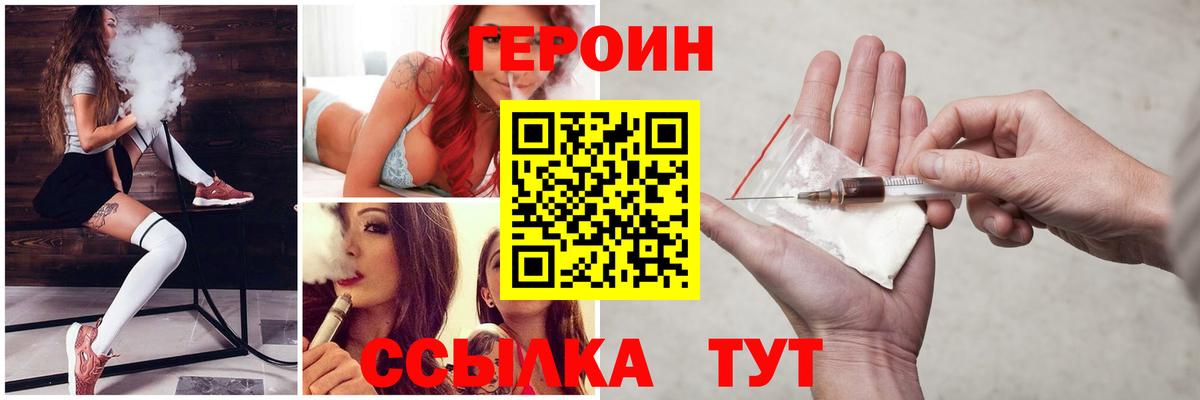 Героин гречка Черняховск