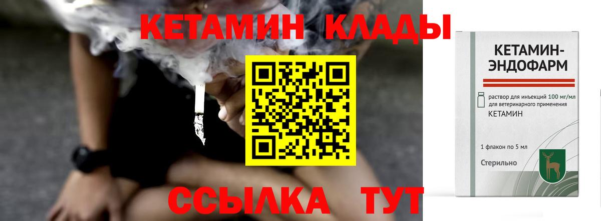 Черняховск  OMG   Вход с VPN  Кетамин VHQ 
