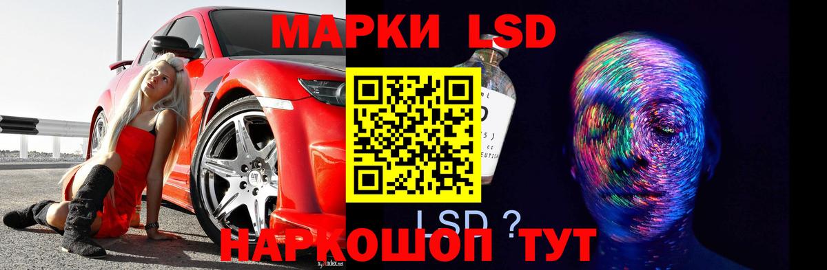 LSD-25 экстази кислота Черняховск
