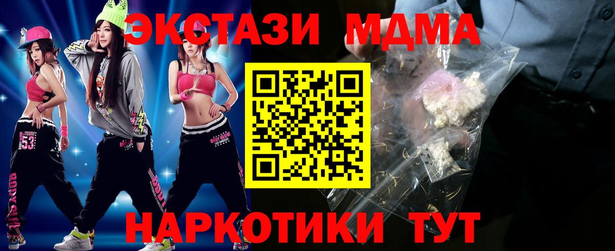 Черняховск  МДМА кристаллы  МДМА crystal  MDMA  Вход с VPN 