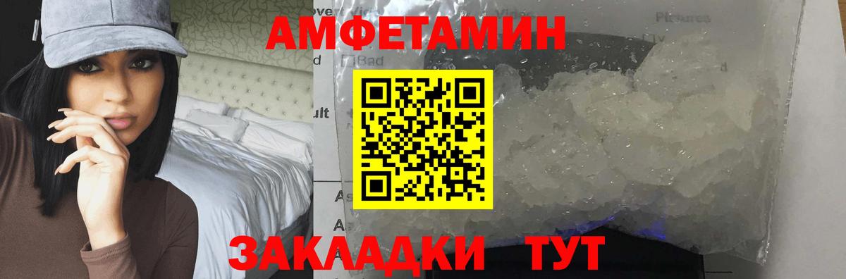Первитин кристалл Черняховск