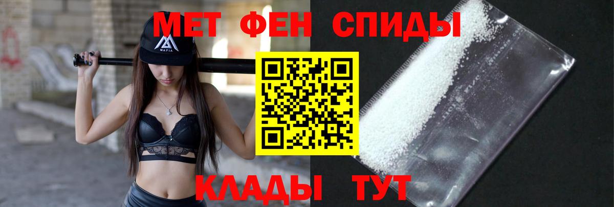 Метамфетамин Декстрометамфетамин 99.9%  Вход с VPN  Черняховск 