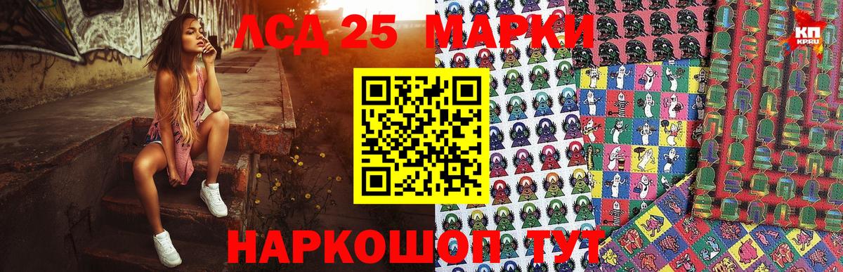 Марки 25I-NBOMe 1,8мг  Вход с VPN  купить наркотик  Черняховск 