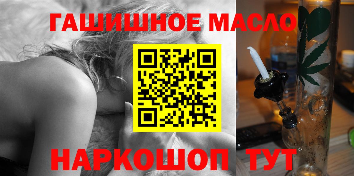 наркота  Дистиллят ТГК концентрат  Вход с VPN  ТГК THC oil  Черняховск 