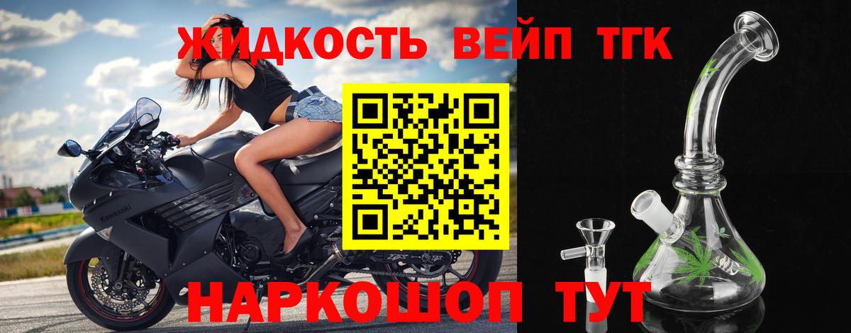 ТГК гашишное масло Черняховск
