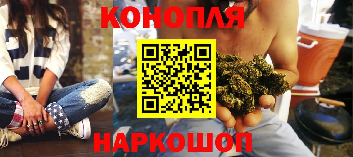 Каннабис AK-47  Марихуана VHQ  Каннабис LSD WEED  Вход с VPN  Черняховск 